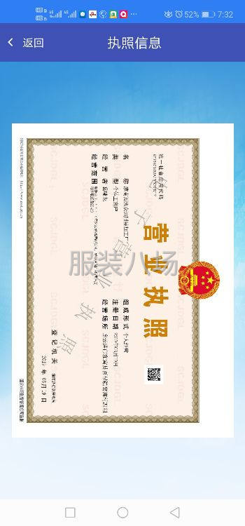 连云港小型服装厂十二个人八个高手，承接清加工，质量可保证-第1张图片