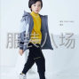 广州 - 番禺区 - 西口服饰有限公司招包款临时工