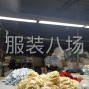青岛周边 - 盈利中服装厂400平，35个工人，...
