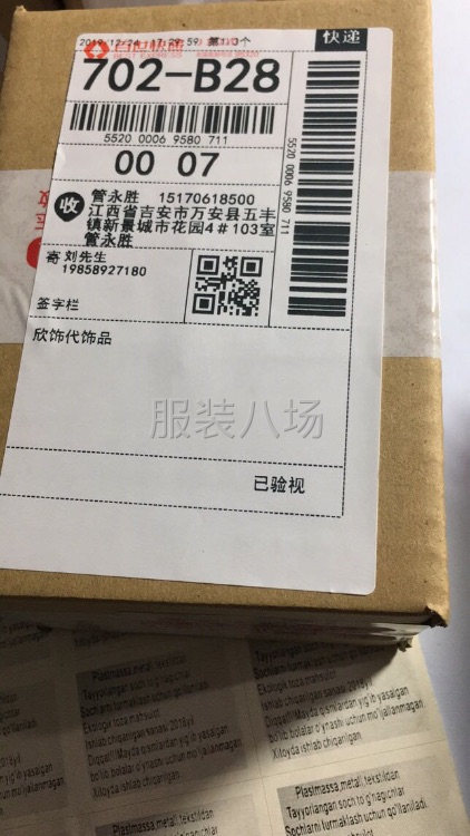 中东地区外单，找20人的工厂-第5张图片