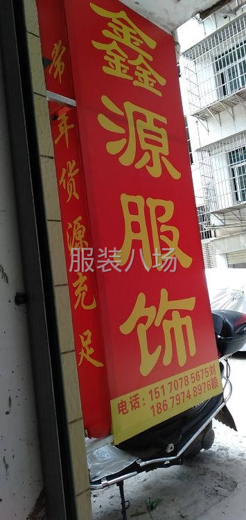 江西制衣加工厂-第1张图片