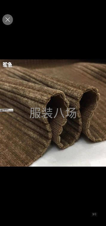 库存布料回收-第2张图片