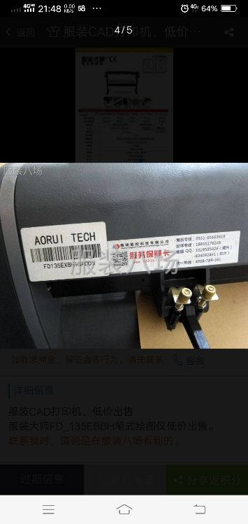 低价转让服装大师笔试绘图仪-第4张图片