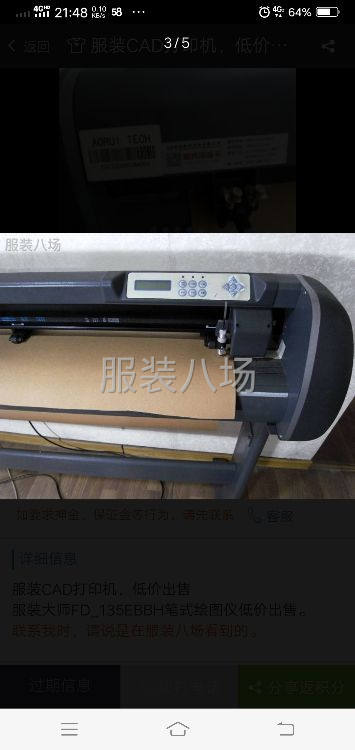低价转让服装大师笔试绘图仪-第3张图片