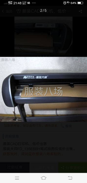 低价转让服装大师笔试绘图仪-第5张图片