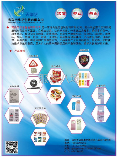 吊牌、紙盒、手提袋、滴塑標、皮標、織標、塑料袋、不干膠-第2張圖片