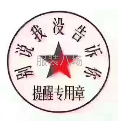 缝纫活加工-第1张图片