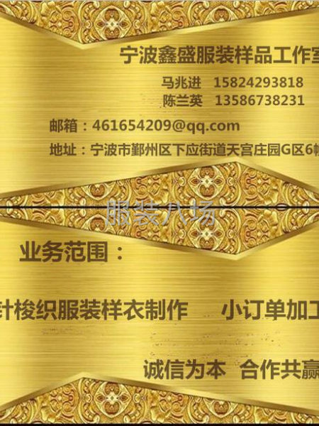 专业承接各种针 梭织样品及小型订单-第1张图片