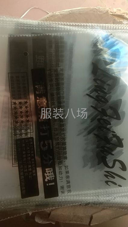 各类服装包装袋-第4张图片
