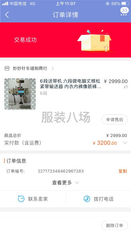 六段电脑拉送器转让-第1张图片
