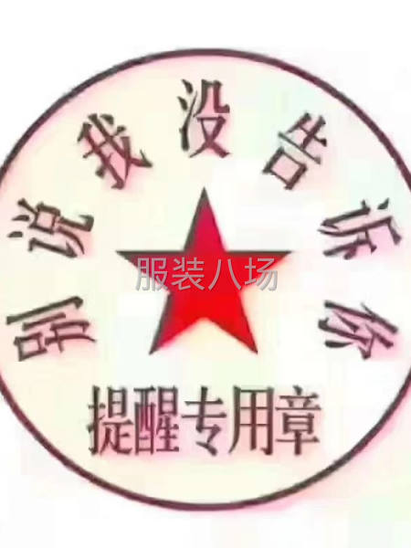 诚接服装加工订单-第1张图片