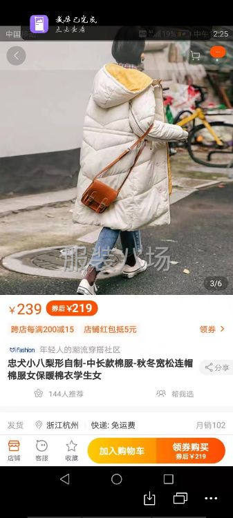 小姐姐们。新款棉服。处理价120质量超好。-第3张图片