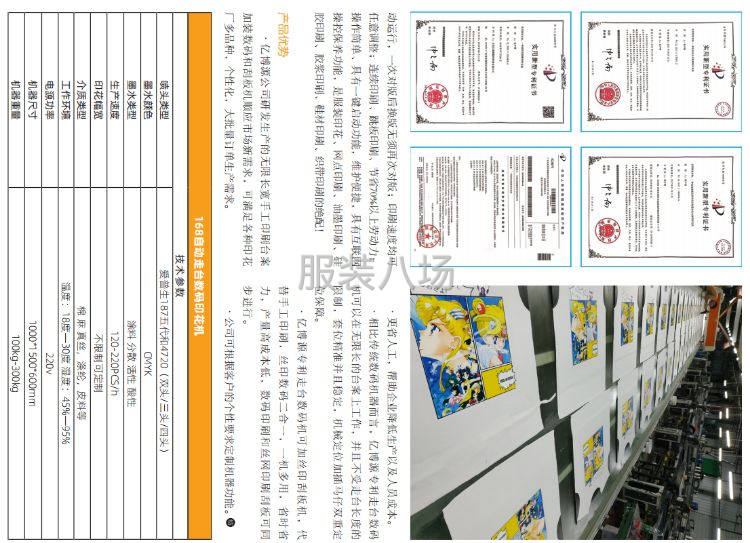 萬能打印機(jī)-第4張圖片