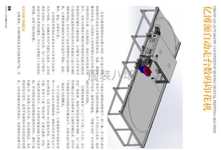 萬(wàn)能打印機(jī)-第3張圖片