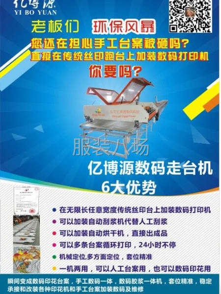 万能打印机-第9张图片