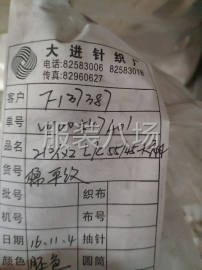 undefined - 库存布，成品布料，到手可加工服装 - 图5