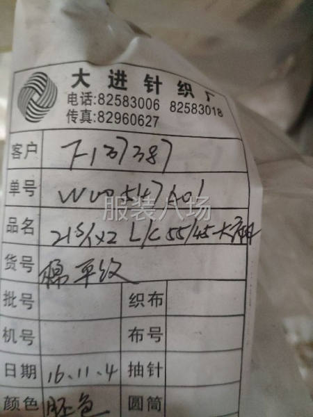 庫存布，成品布料，到手可加工服裝-第5張圖片