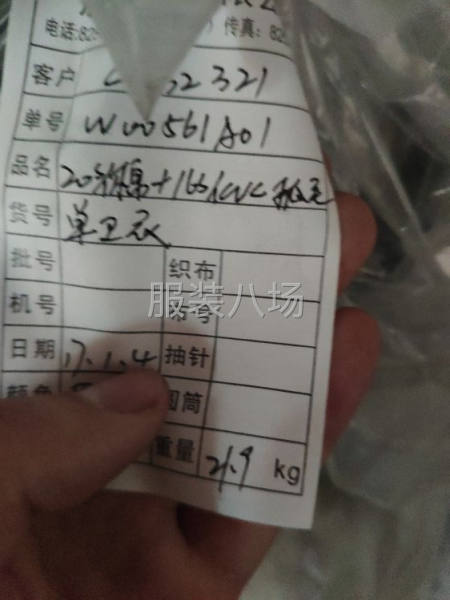 庫存布，成品布料，到手可加工服裝-第4張圖片