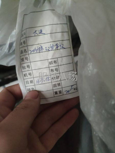 庫存布，成品布料，到手可加工服裝-第9張圖片