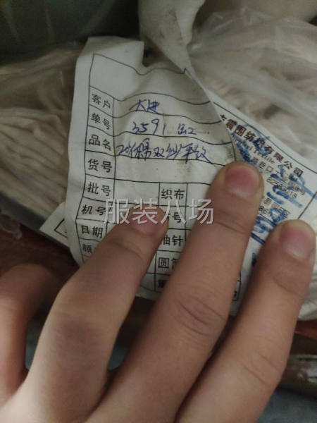 庫存布，成品布料，到手可加工服裝-第2張圖片
