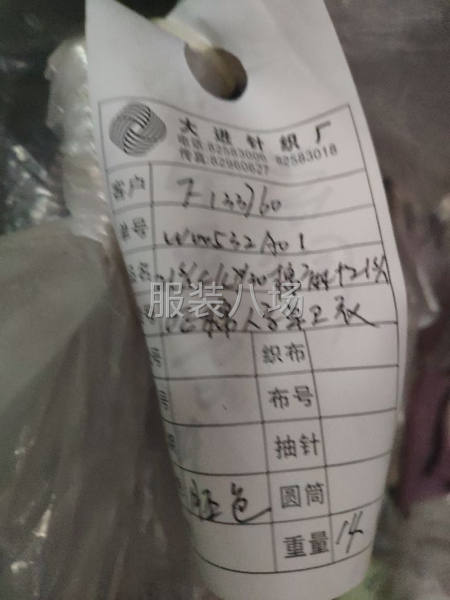 庫(kù)存布，成品布料，到手可加工服裝-第8張圖片