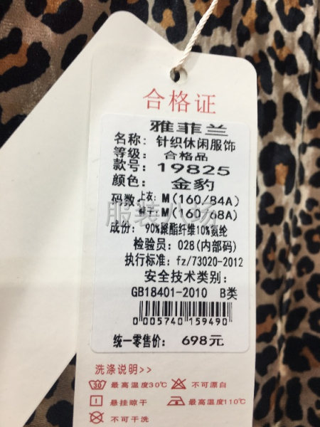 女装精品组货批发【衣密码】-第1张图片