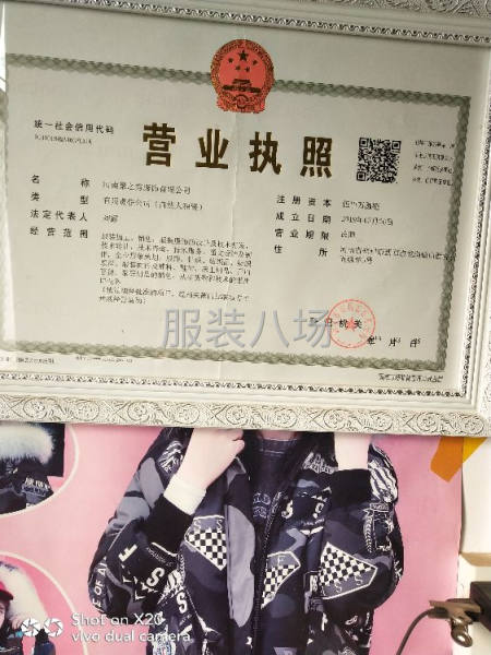 聚之秀服装加工厂，寻求服装长期合作老板，工厂有20多人长期做-第1张图片