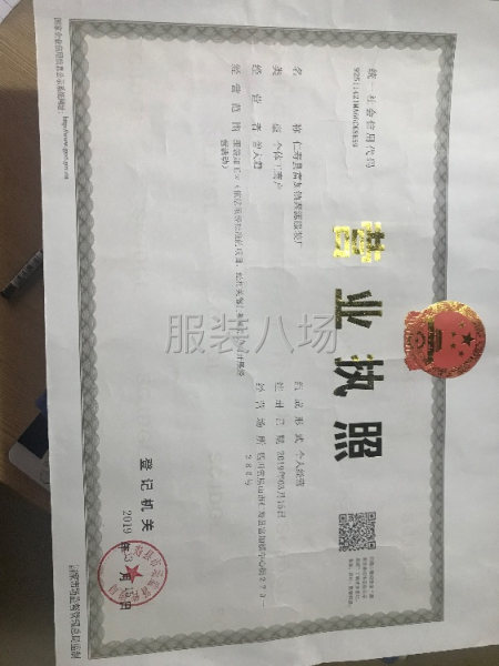 聚源服装厂 长期承接加工单-第7张图片