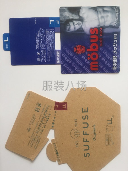 印刷包装辅料-第9张图片