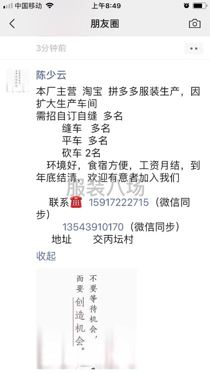 淘宝厂招工-第1张图片