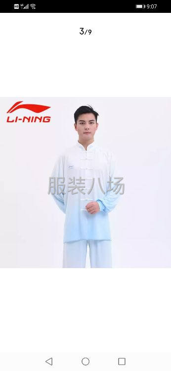 长年批发男女唐装，表演用太服，练功服-第3张图片