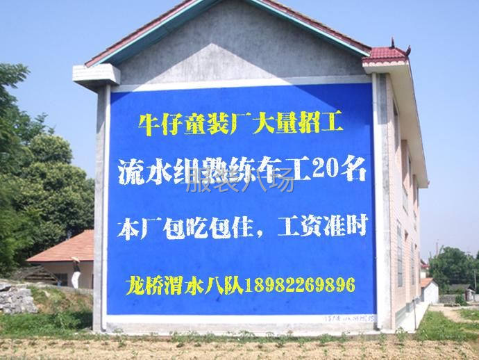 招聘服装技术人才-第1张图片