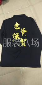 undefined - 依雅琴服装厂诚接来料加工，包工包料也可 - 图2