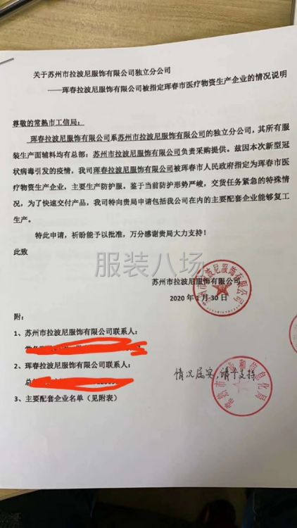 供应原材料 供应原材料！！！抗疫救灾！武汉加油！中国加油！！-第1张图片