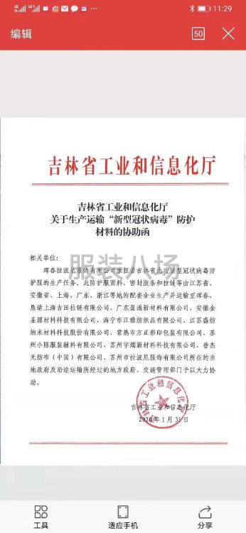 供应原材料 供应原材料！！！抗疫救灾！武汉加油！中国加油！！-第2张图片