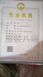 undefined - 加工针织卫衣卫裤童装 - 图1