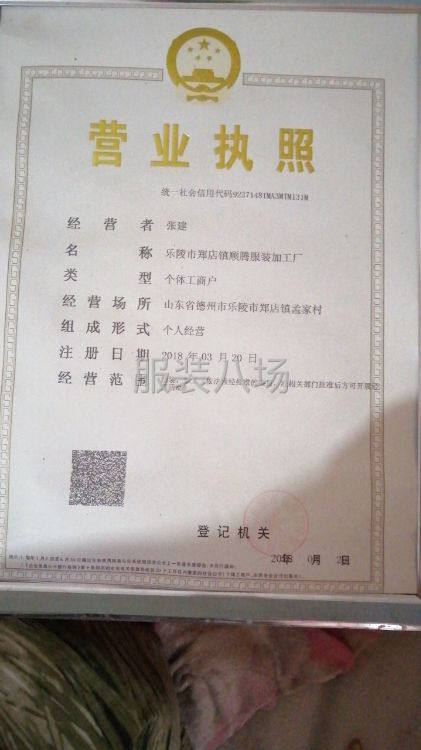 加工针织卫衣卫裤童装-第1张图片