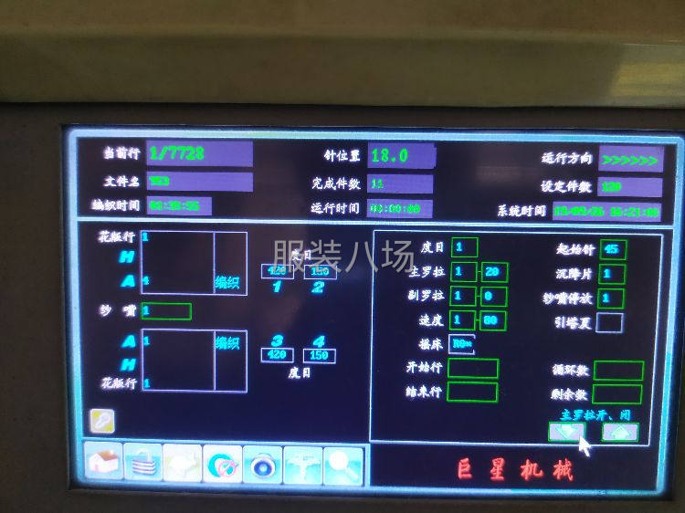 20台12针电脑横机织片加工，做工质量好，本人会制版。-第1张图片