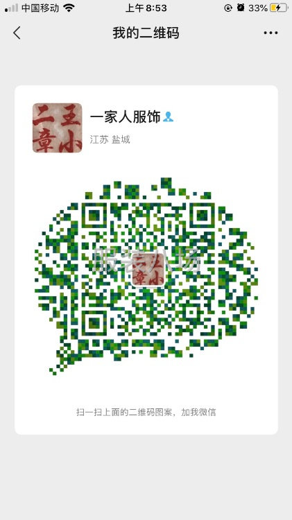 保质保量，一家人服饰为您服务！-第9张图片