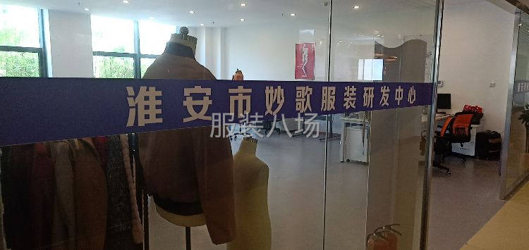 妙歌服装专业打样中心业务包括：制版放码排料样衣制作等-第6张图片