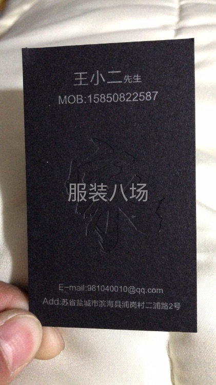 找点活做，只要老板给出工加合理-第1张图片
