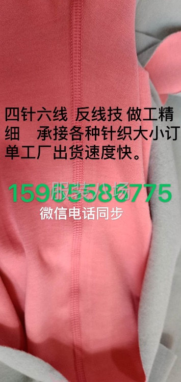 承接各种针织加工 质量保证 做工精致-第4张图片