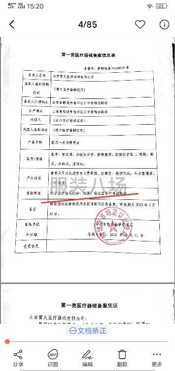 隔离服现货！隔离服现货！资质齐全-第1张图片