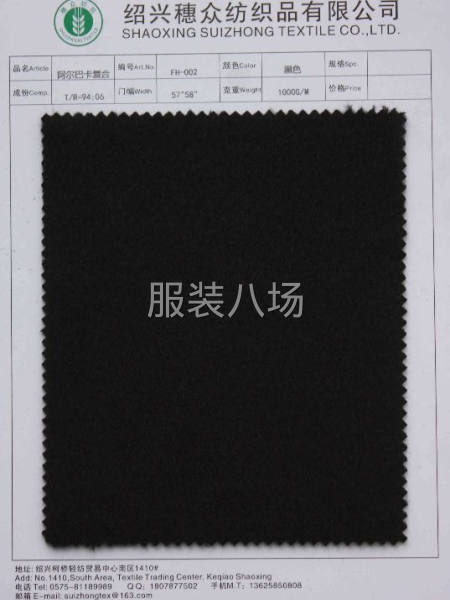仿毛呢面料供应商-第5张图片