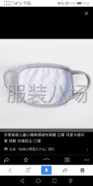 undefined - 清加工纯棉口罩 - 图1