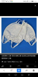 undefined - 清加工纯棉口罩 - 图4