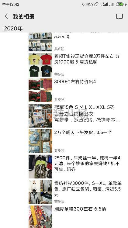 精品服装尾货，2-5元-第3张图片