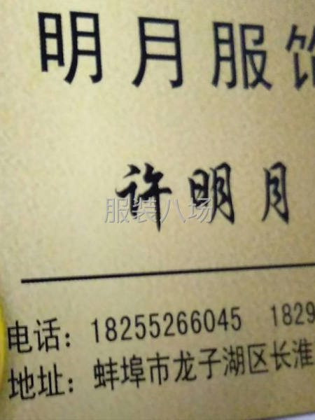 承接服装加工，优质优量-第1张图片