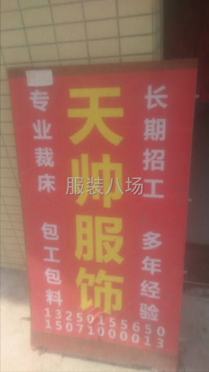以质量求生存，信誉为上-第1张图片
