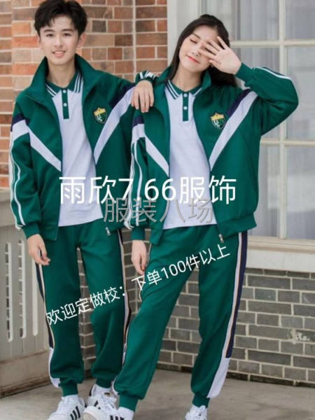 广东省东莞市东莞市蓝月亮雨欣服饰有限公司-第4张图片